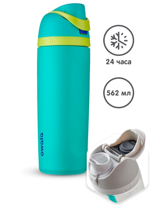 Бутылка для воды FreeSip Stainless Steel (562 мл)