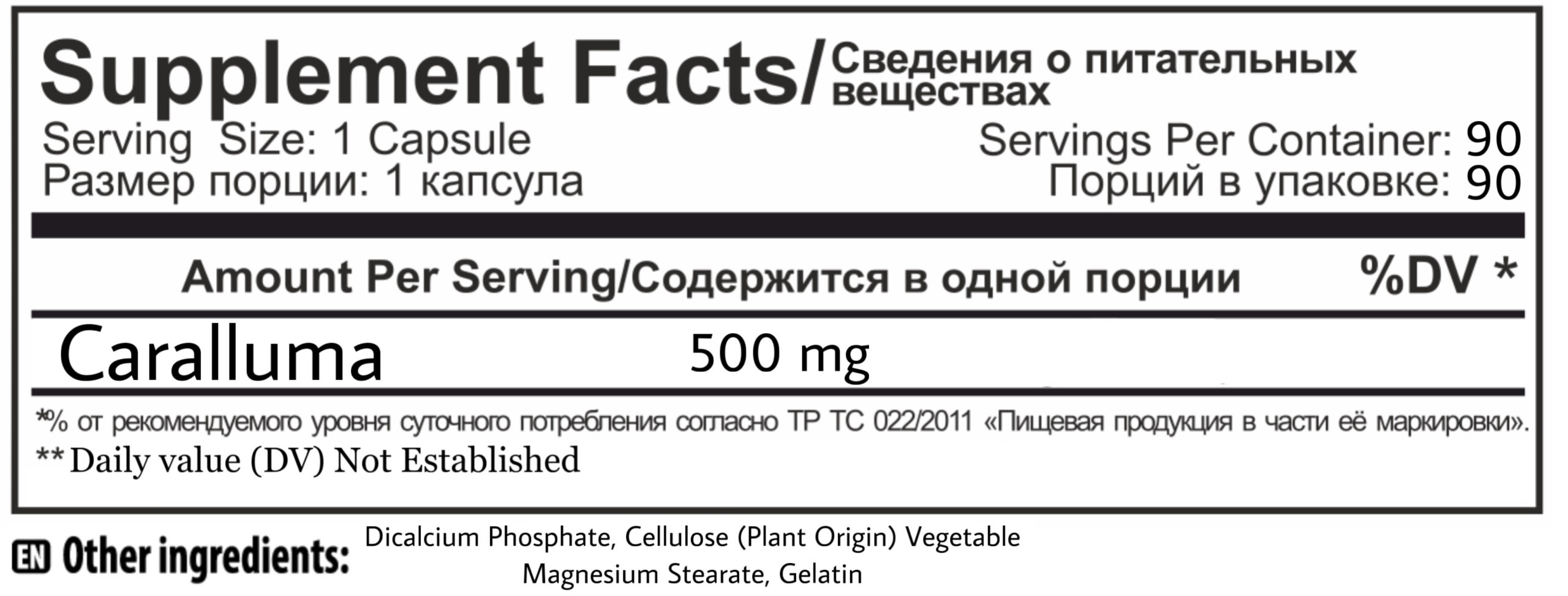 Noxygen Caralluma 500mg 90 капс.