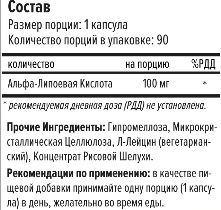 Maxler Alpha Lipoic Acid 90 капс