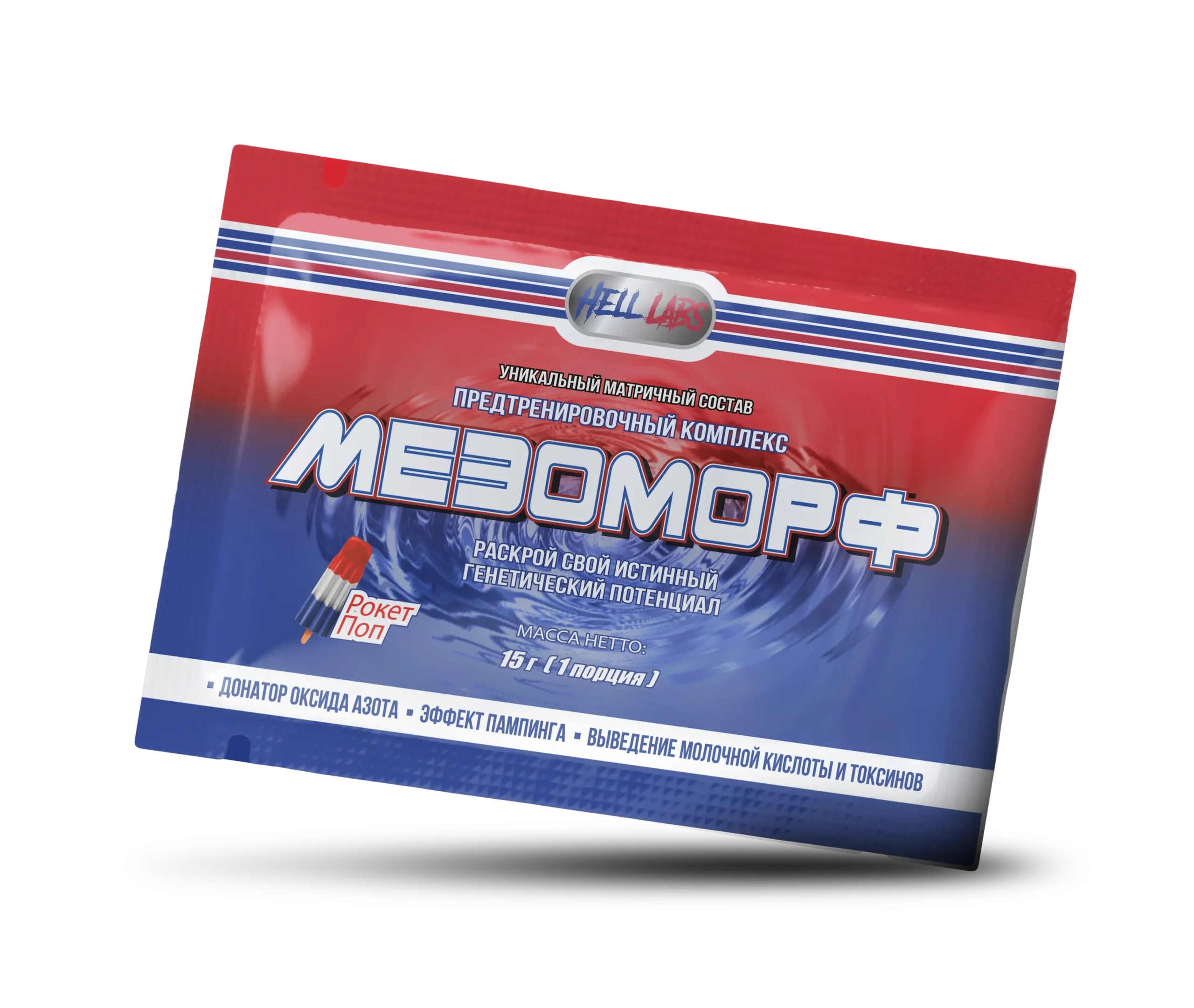 Мезоморф порция 15гр.