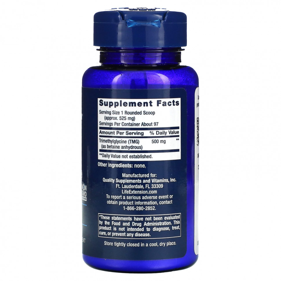 Life Extension TMG Powder 50 гр