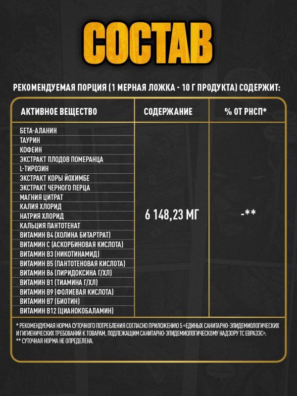 RECKFUL Gold 10 гр порция