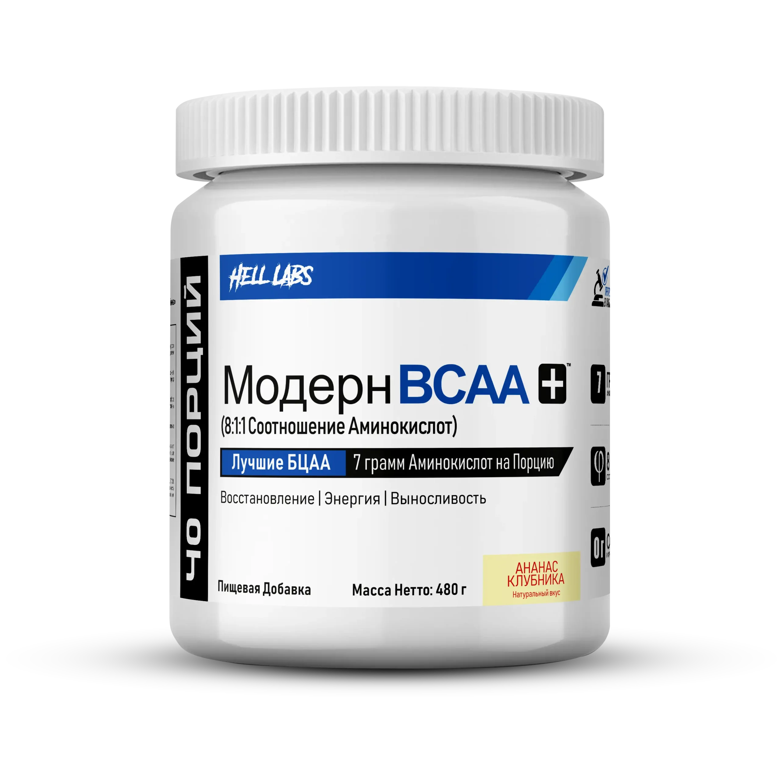Hell Labs Modern BCAA 480 гр