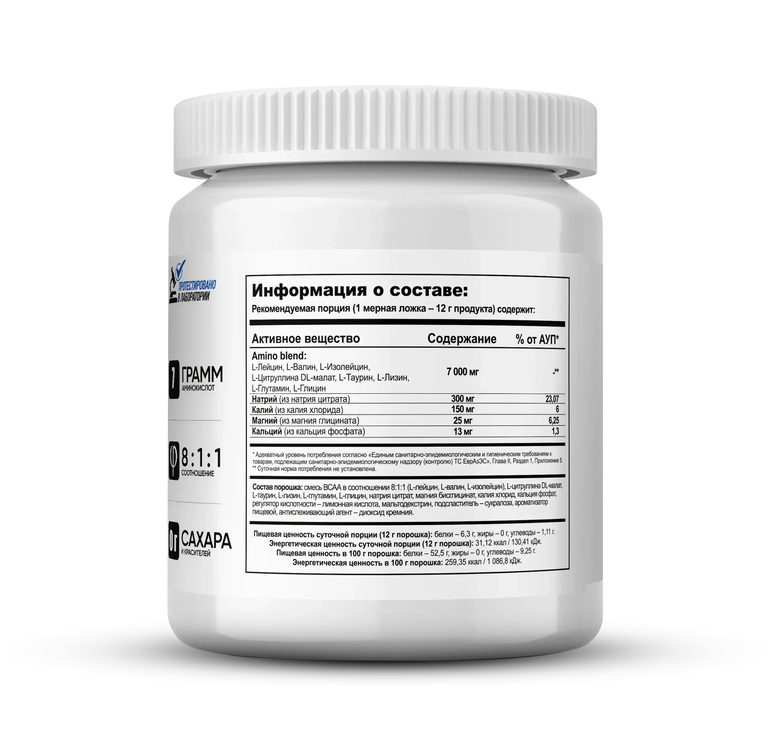 Hell Labs Modern BCAA 480 гр