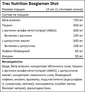 Trec Boogieman shot 100 мл