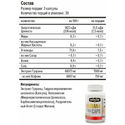 Maxler Guarana 90 капс