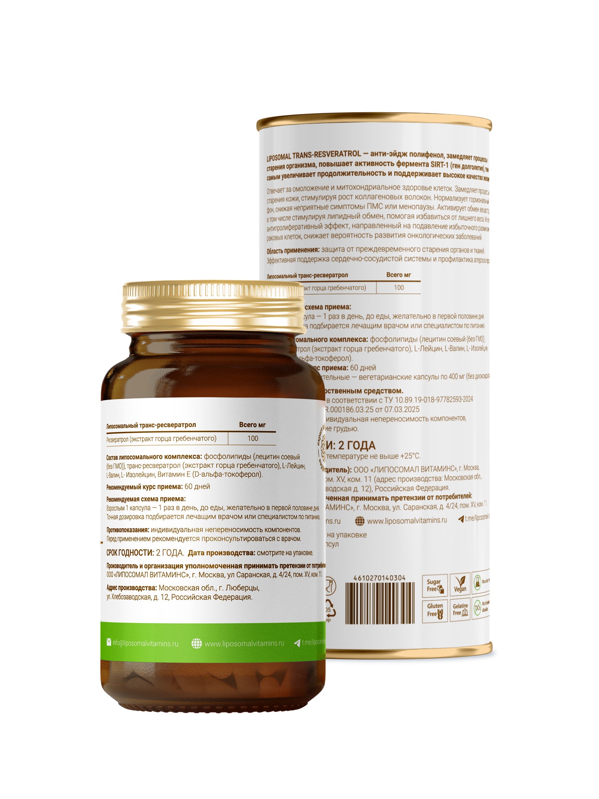 Liposomal Trans-Resveratrol 60 капс