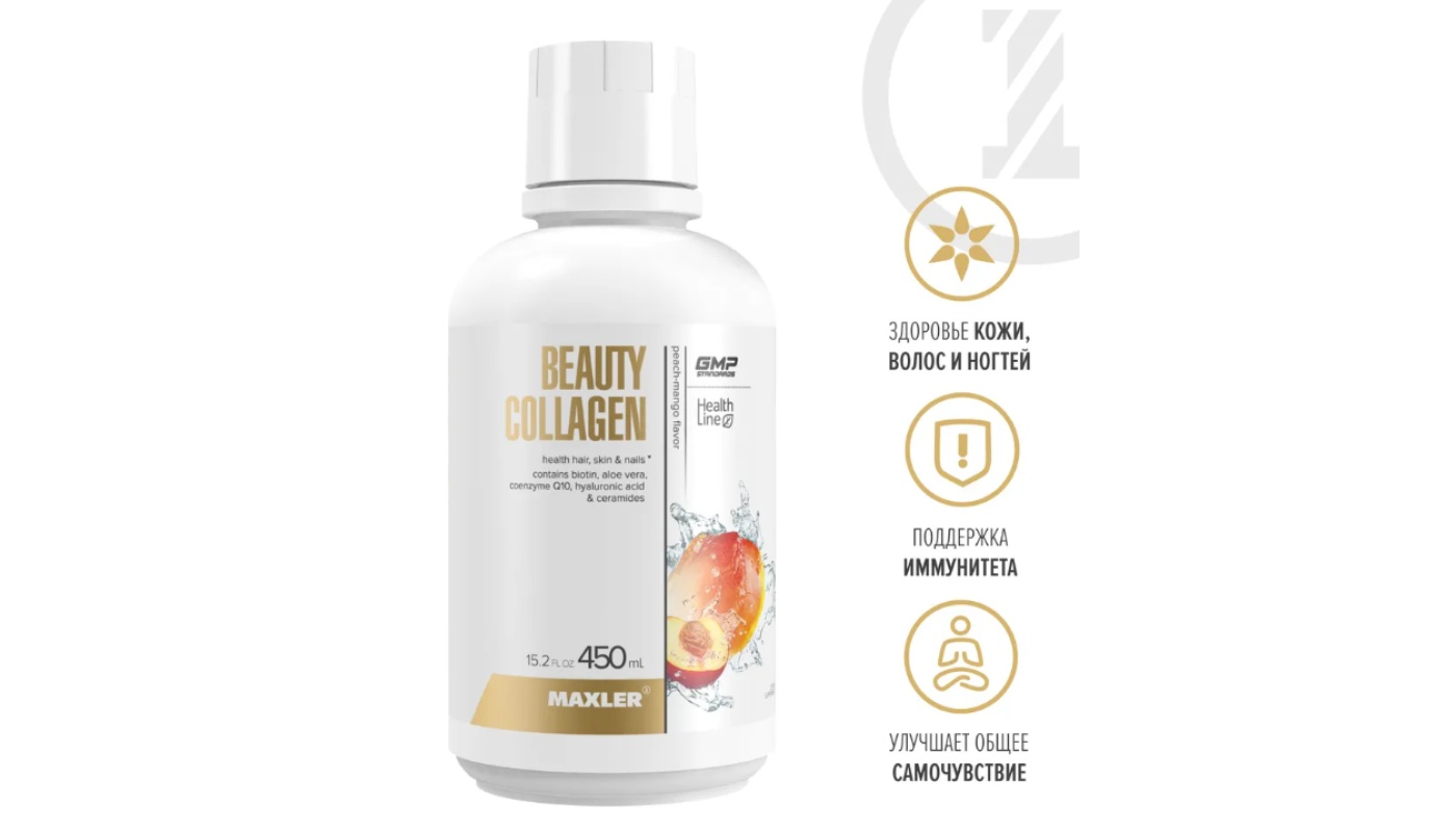 Maxler Beauty Collagen 450 мл