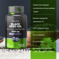 Orzax Black Seed Oil 90 гел.капс