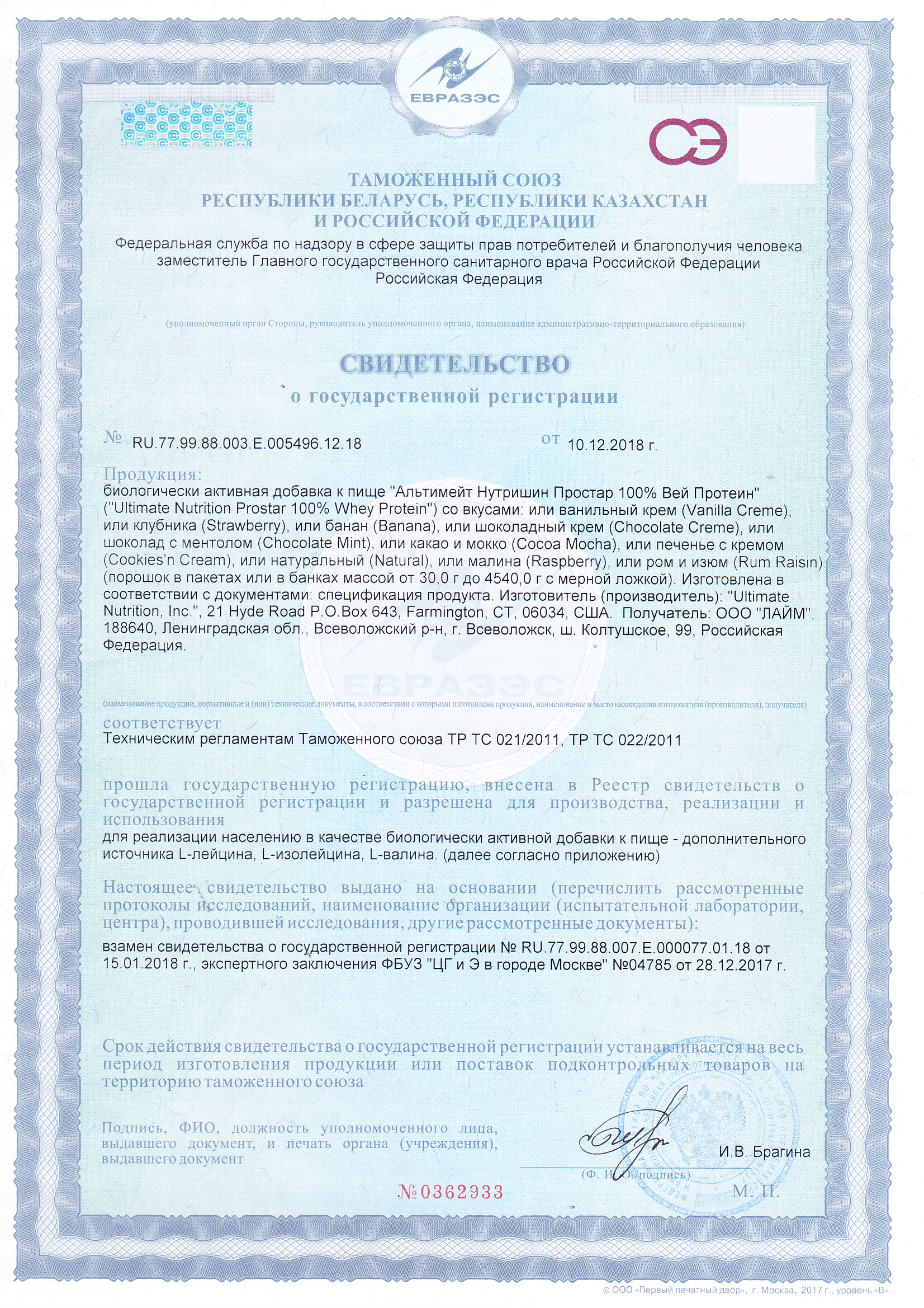 Prostar Whey 2390 гр