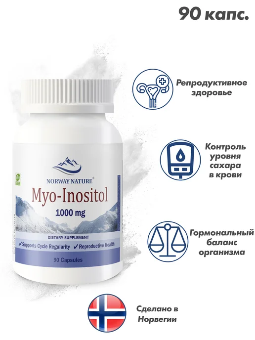 Norway Nature Myo-Inositol 1000 mg 90 капсул