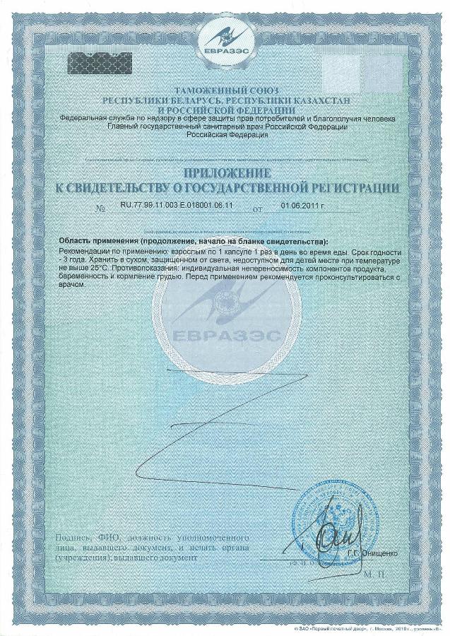 NOW Zinc Picolinate 50 mg 60 капс
