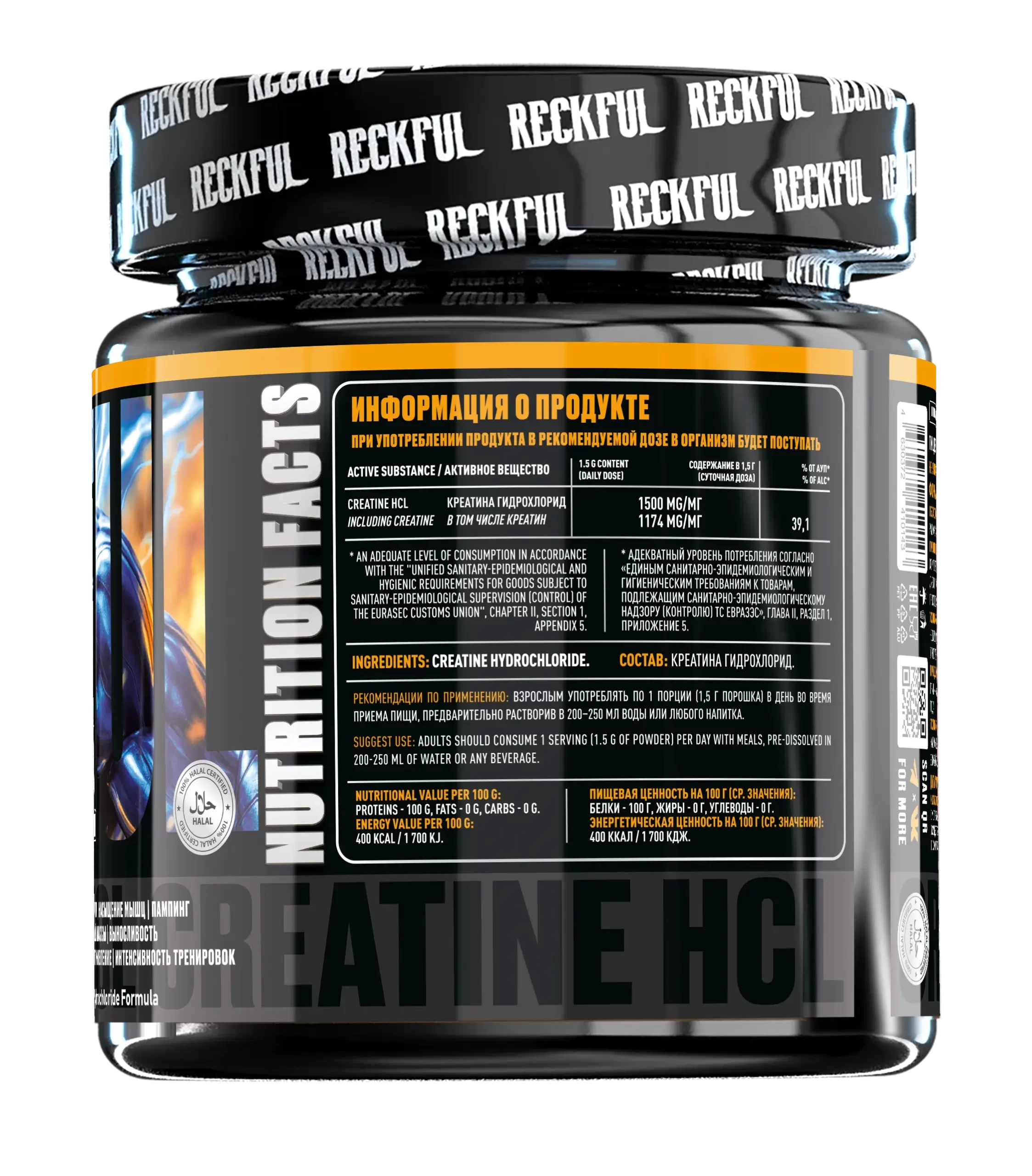 Reckful Creatine HCL 200 гр