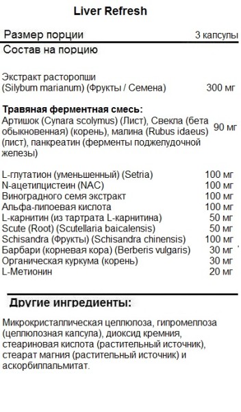 NOW Liver Refresh 90 капс
